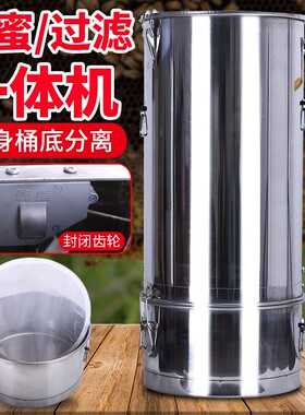 分体摇蜜机分离式摇蜜过滤一体摇y糖机加大28内框304不锈钢摇蜜桶