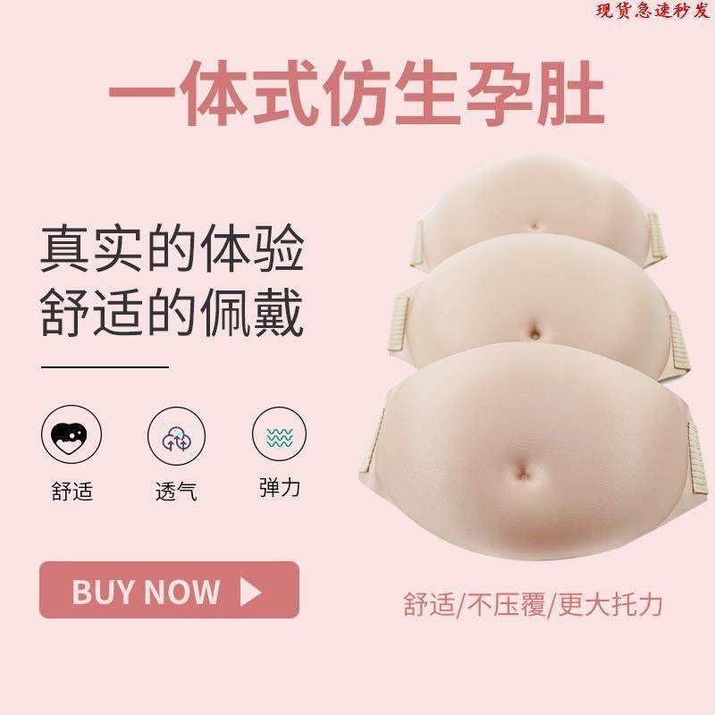 仿真孕妇假肚子道具 一体式假w肚5-10月 演出表演用双胞胎假孕肚