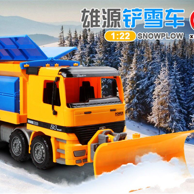 儿童大号惯性铲雪车玩具模型推土铲雪清洁放着工程车男女孩模型车