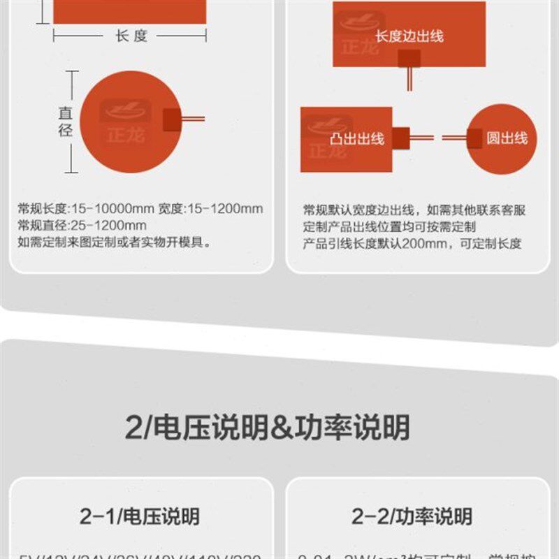 硅橡胶加热板硅胶电伴热带可调温加热圈手机拆屏发热片12/24/220V