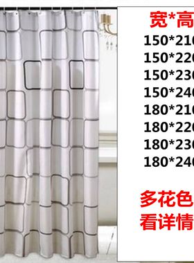 加厚防水浴帘180cm免打孔 可定制加高至210Vcm浴室隔断帘