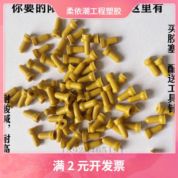惠州喷砂堵孔保护橡胶塞m1.w2牙胶塞耐酸碱退氧保护孔硅橡胶孔塞