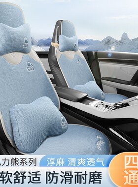 长安专用坐垫cs55cs75plus逸动逸达univ锐程unit k座套夏季座椅套