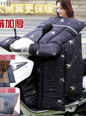 大型踏板电动车挡风被冬季挡风罩双面防水加大加宽加绒加厚摩托车