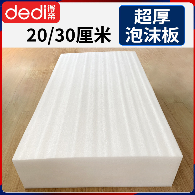 高密度EPE珍珠棉j泡沫板材厚加厚特厚15 20 30cm地垫防震安全垫子