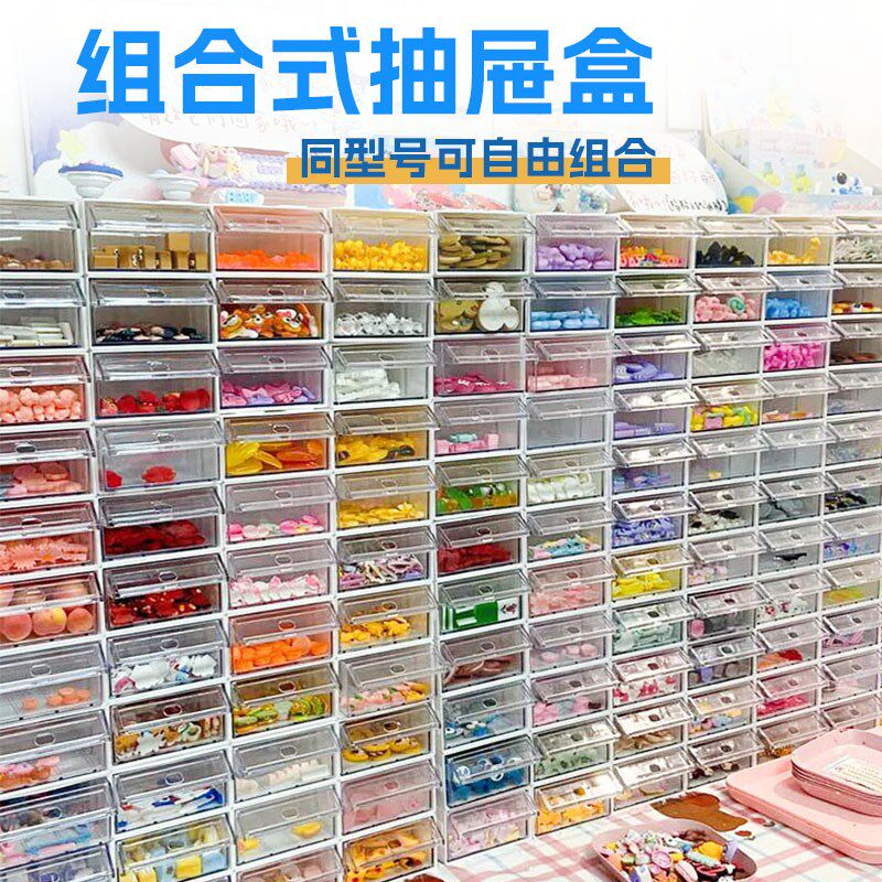 diy收纳整理盒 串珠饰品多美卡奶油G胶配件零件盒文具塑胶收纳盒