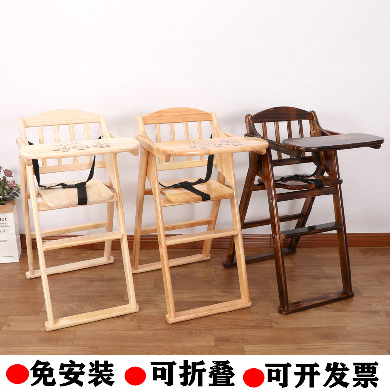 宝宝餐椅实木f便携可折叠椅子酒店bb凳婴儿餐桌凳家用儿童吃饭座