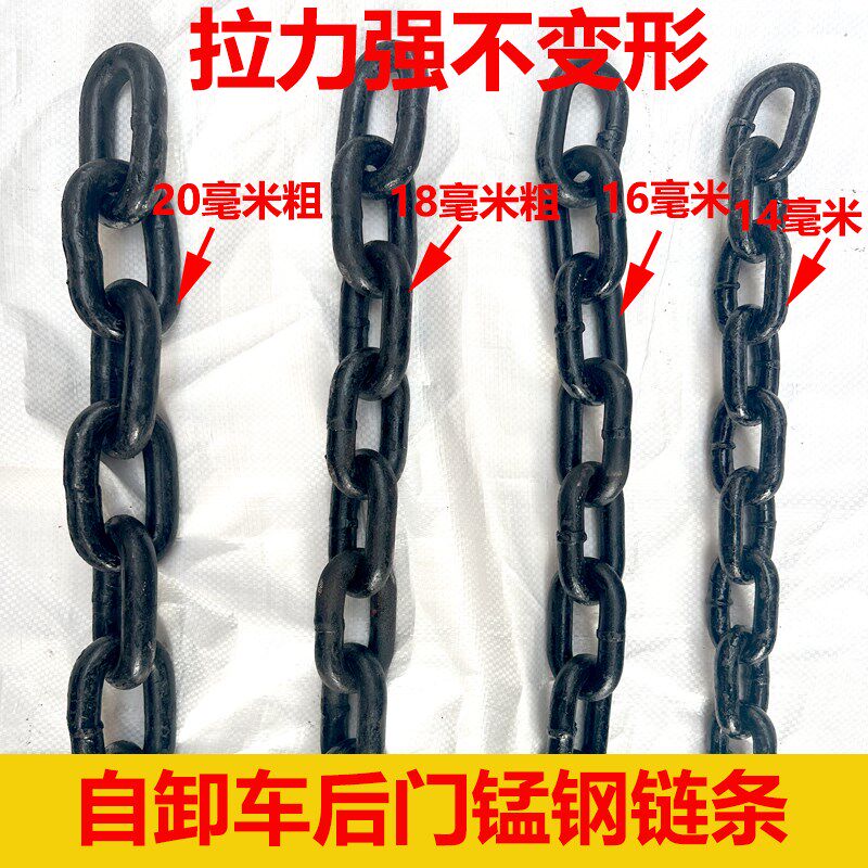工程自卸渣土车j后门锁钩专用高强度铁锰钢链条自动锁钩加粗拉链