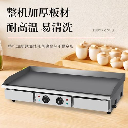 镜面铁板烧商用电扒炉手抓饼机器用电插电式鱿鱼炒饭烤冷面煎镀铬