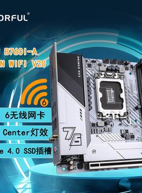 七彩虹h610itx迷你12代17x17台式电脑nas小主机主板cpu套装b760i