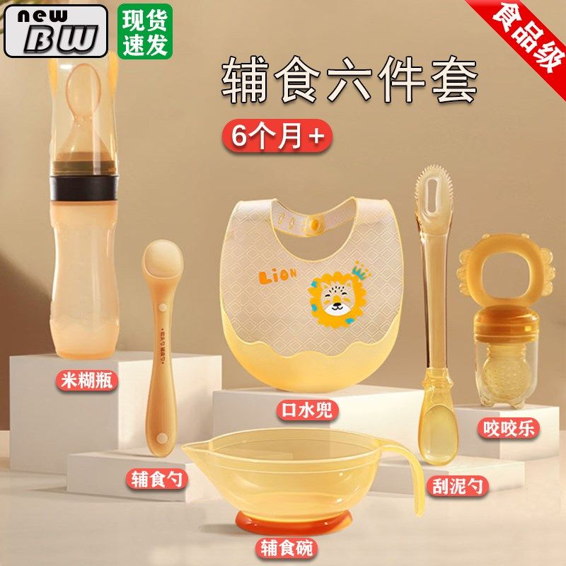 新生儿宝宝辅食套装硅胶s辅食碗口水兜果蔬咬咬乐挤压式米糊勺奶