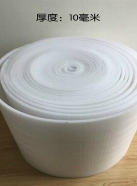 平面珍珠棉平面无波浪平料气垫膜EPE珍珠棉板材泡沫包装运输防震