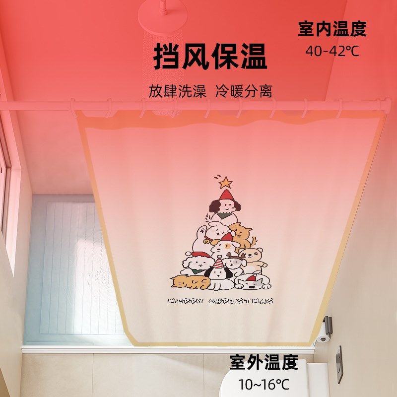 圣诞浴帘防水布卫生间淋浴帘加厚防霉挂帘子浴室帘浴间隔断帘