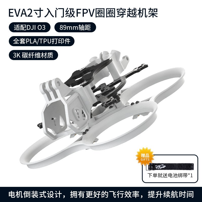 无人机穿越机2寸机架配件怪象20Pro机架 2寸影T视拍摄机架圈圈机