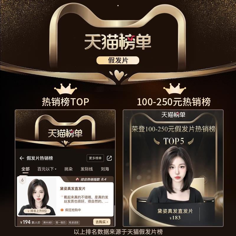 假发女片头e顶真发遮白发蓬松高颅顶自然轻薄增发量八字刘海假发