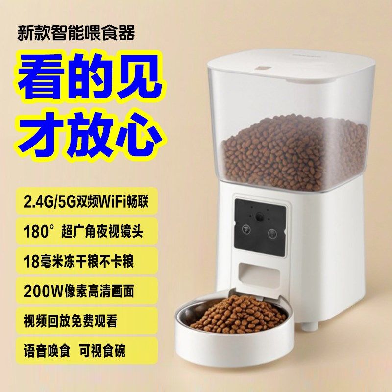 宠物自动喂食器智能喂食机猫咪用品猫狗兔粮定时定量投食器大容量