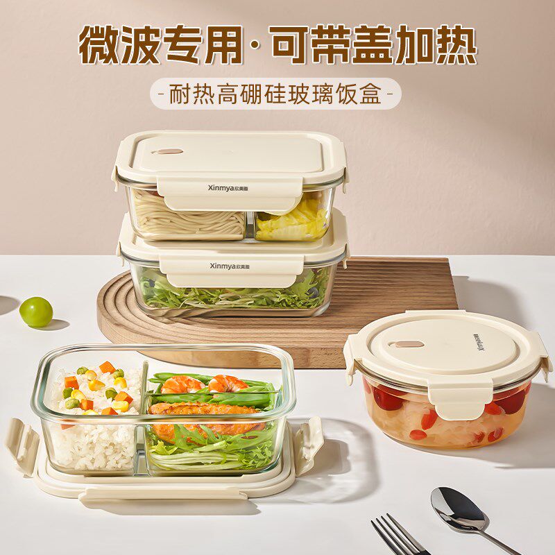 玻璃饭盒微波炉h加热专用2025新款上班族带饭便当盒分隔水果保鲜