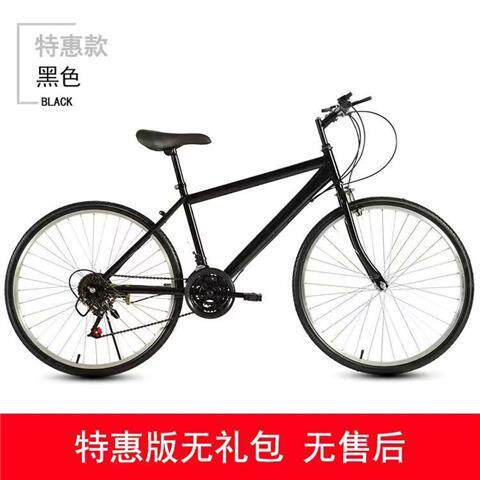 山地自行车男变速越野赛车新型省力公路单车上班骑学生大人女新款