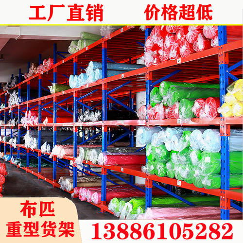 广东布匹布料架重型货架r仓库货架库房堆叠架展示架仓储架可定制