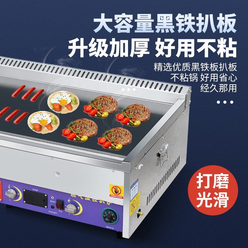 商用燃气自动恒温扒炉大型铁板烧铁板鱿鱼烤冷面手抓饼摆摊可定制