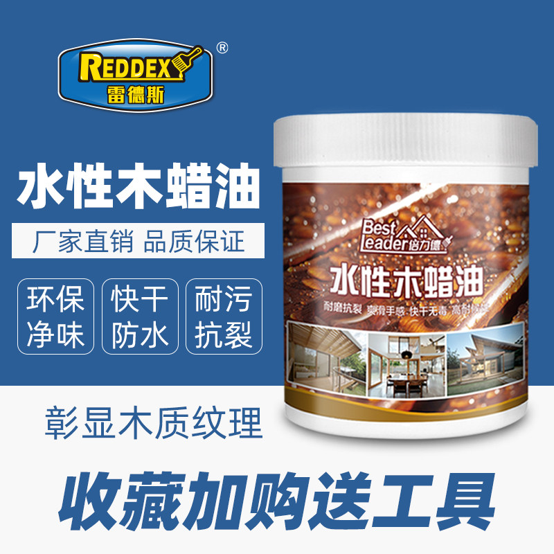 雷德斯透明水性漆木蜡油木器漆木门D翻新木纹漆木漆油漆家具漆清
