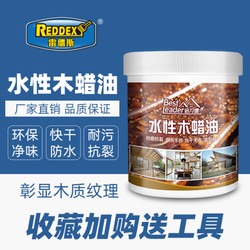 雷德斯透明水性漆木蜡油木器漆木门D翻新木纹漆木漆油漆家具漆清