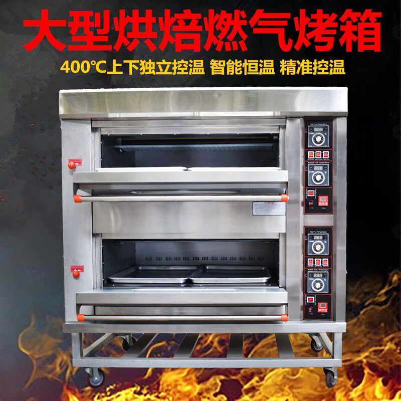 电烤箱商用两层四盘大容量燃气烤箱大型面包披萨蛋糕烘焙烧饼烤炉