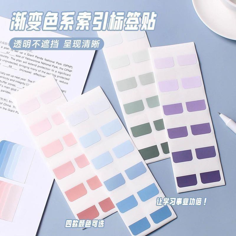 渐变色新款索引贴标签贴纸网红便利贴小条标记粘性分类书签便签贴