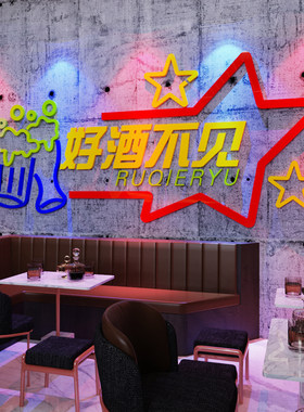 工业风清吧酒吧装饰品场景布置夜宵烧烤店啤酒屋小酒馆墙壁贴画纸