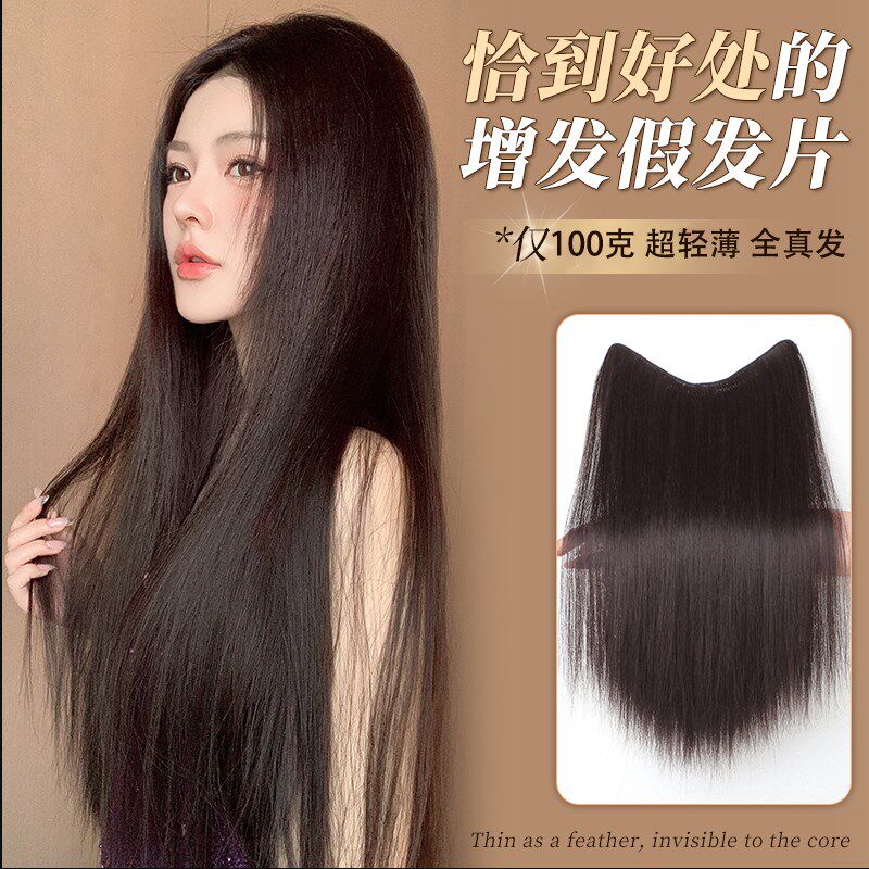 真人发假发片增发l量蓬松一片式轻薄无痕接发片头顶补发超薄垫发