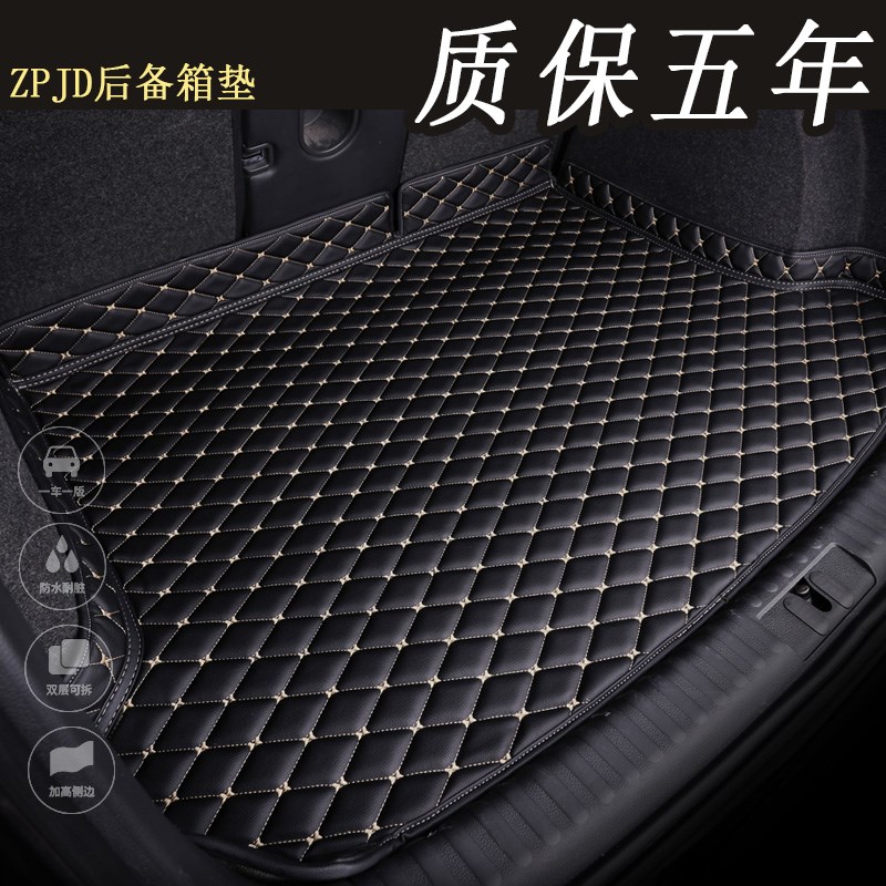 宝骏560后备箱垫全包围专用宝骏560尾箱垫汽车用U品内饰配件改装