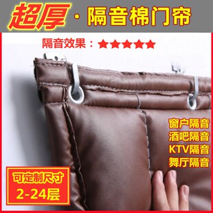 ktv隔音门帘超强隔音帘宿v舍静音马路工厂保温挡风窗户帘棉门帘子