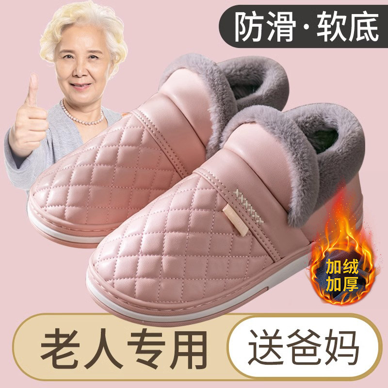 老人防滑棉拖鞋i女加绒包跟皮面防水妈妈老年人专用秋冬天棉鞋冬