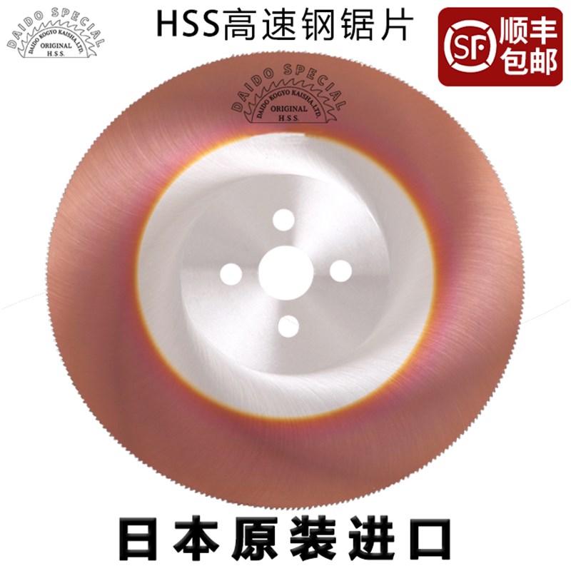 高速钢圆锯片g金属切割片无毛刺切不锈钢管铁铝管蓝帜275水切管机
