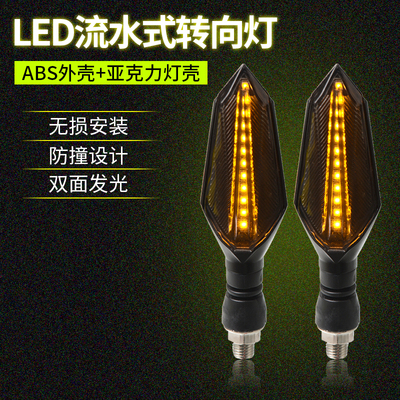 适用春风250SR 250NK 转向灯前后左右转向灯转R弯方向灯流水转向