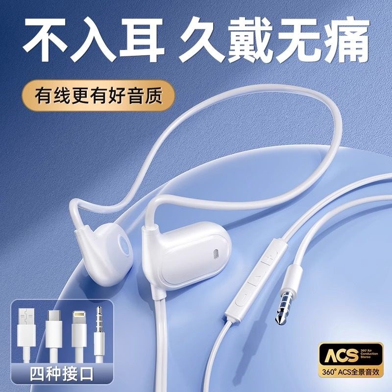 不入耳有线 线耳机非骨传导usb台式笔记型电脑用头戴耳挂Z式带麦