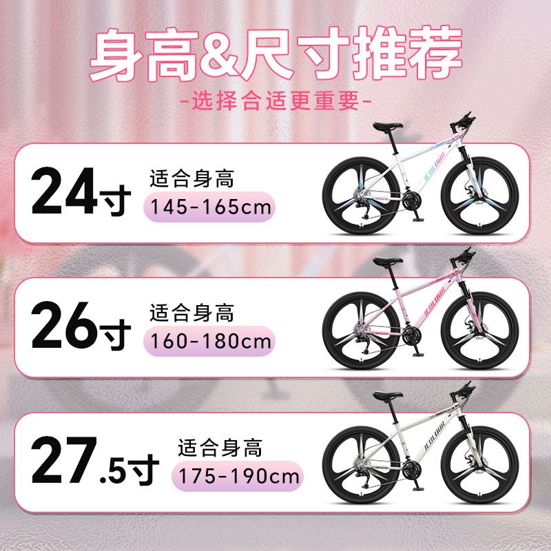 山地车自行车碟刹减震成人男女青少年大学生变速越野超轻代步单车