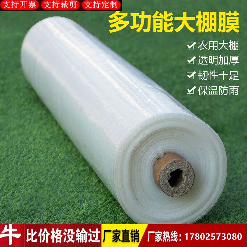 防水塑料布e塑料薄膜农用抗老化加厚大棚膜透明包装防雨布防尘封