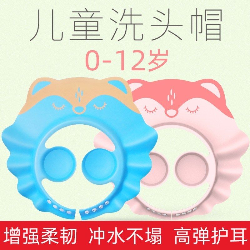 宝宝洗头神器护耳洗头帽可调节婴儿童小孩幼儿防水洗澡洗发帽浴帽