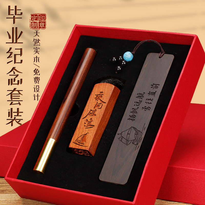 毕业季礼物送男女生老师生日礼品朋友同学班级留念聚会纪念品定制