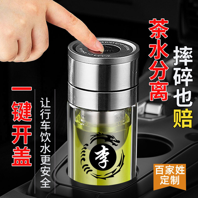 一键开盖车载玻璃杯司机专用水杯20E24新款男茶水分离泡茶茶杯定