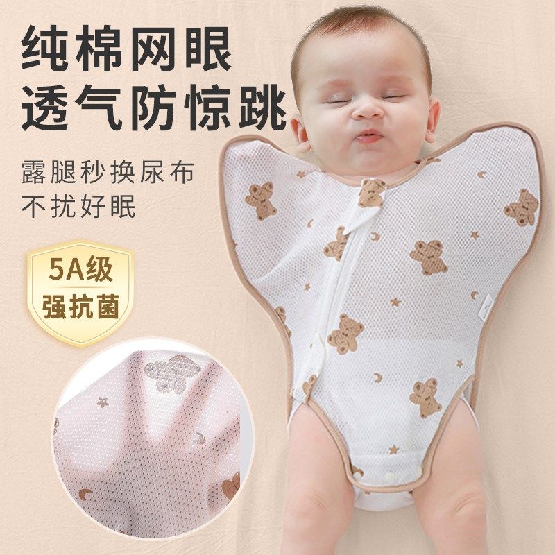 新生婴儿睡袋防惊跳小月龄襁褓包巾夏薄空调宝宝睡觉护肚子防着凉