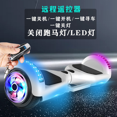 美昕智能电动车双轮儿童小孩代步车成年两轮成人学生8-12自平衡车