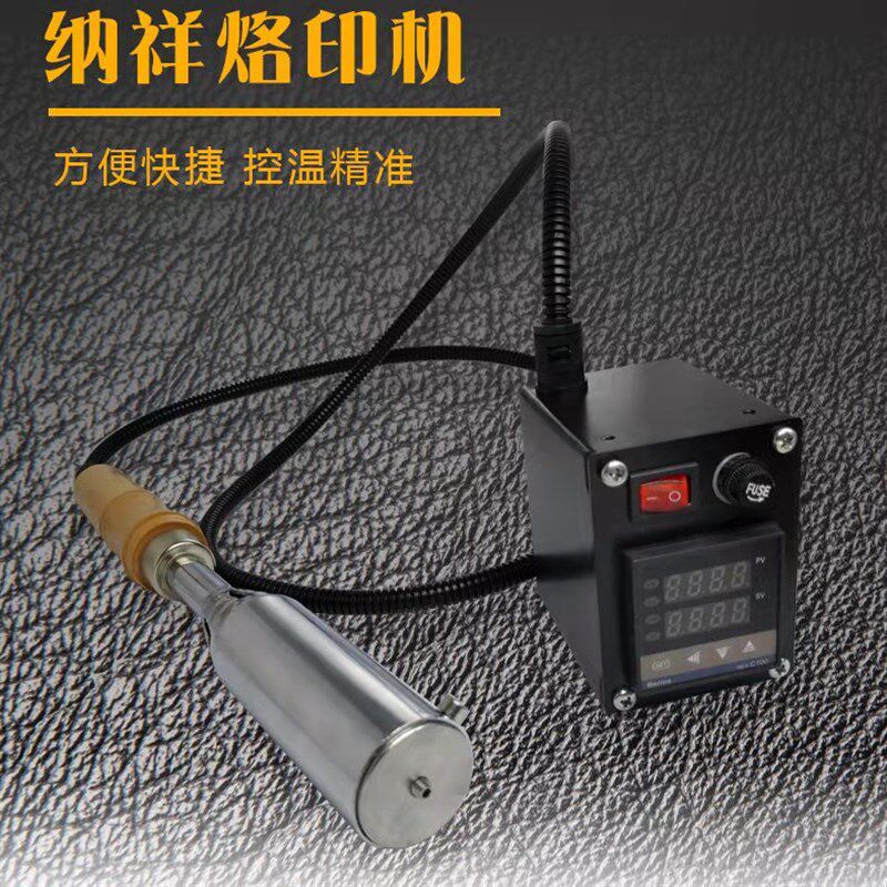 便携式烙印机 蛋糕烙印模 铜模模具定制皮具木板印模电烙铁皮革模