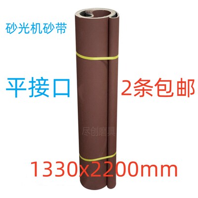 2200x1300型砂光机砂p带1330x2200mm纤维板刨花板砂光KX167氧化铝