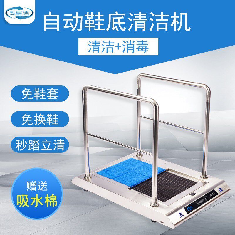 全自动鞋底清洁机无尘车间全x自动工厂清理鞋底清洗机除尘设备包