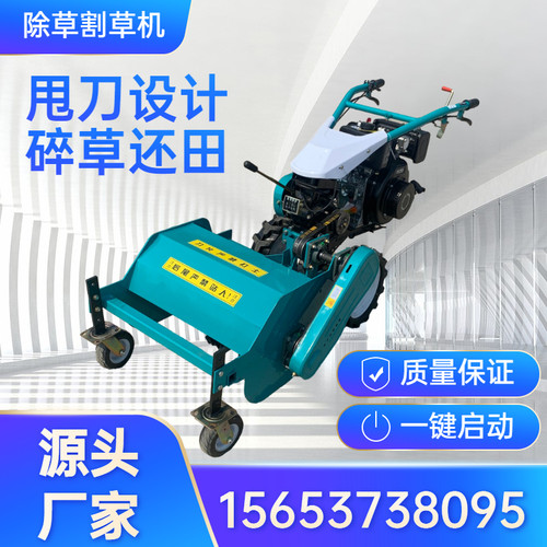 农用柴油小型割h草机 自走式柴油碎草还田机 果园大棚大马力除草