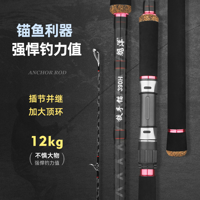插节并继锚鱼竿远投竿海钓滑漂杆路亚竿鲈鱼杆抛竿三节远投锚鱼杆