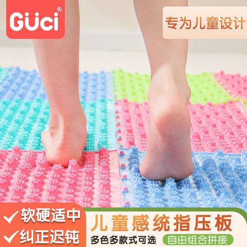 家用儿童指压板i感统训练器材触觉失调脚底压指板趾压板足底按摩