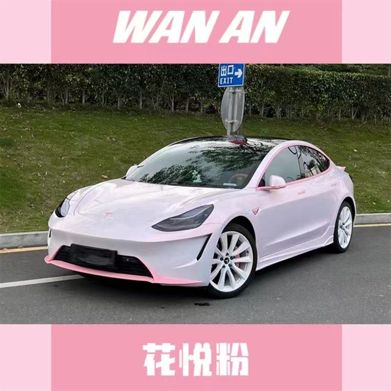 花悦粉车膜 汽车贴膜胭脂粉车衣 梦幻花悦粉P车贴改色车衣粉色车